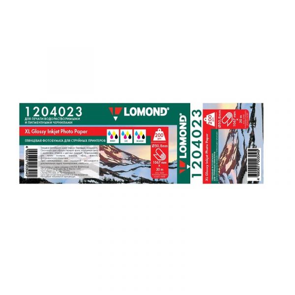 Бумага Lomond XL Glossy Paper 610мм х 50мм 200 г/м2 1 л. покрытие глянцевое белый 1204021